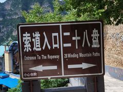 -圣莲山风景区