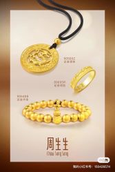 -周生生Chow Sang Sang(又一城店)