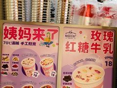 -马伍旺饮料厂(江宁砂之船店)