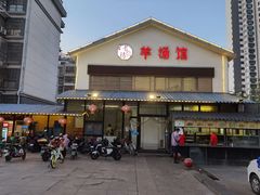 门面-东门老磨坊羊汤馆(兰山新东关店)