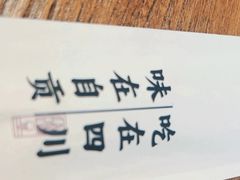 -大盐帮川菜馆(长楹天街店)