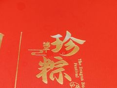 -南海渔村(珠江新城店)