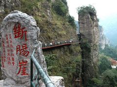 -雁荡山风景名胜区