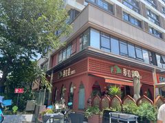 -那拉提之疆·新疆菜(美院店)