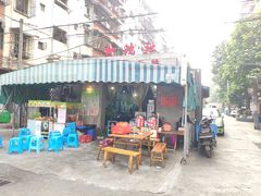 门面-星鸿社重庆老火锅