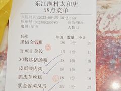 -东江渔村·古典园林·30年粤菜老字号(太和店)