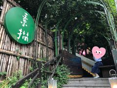 -素描餐厅