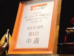 -串鑫