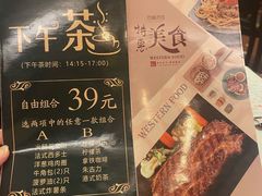 -太平馆西餐厅(北京路店)