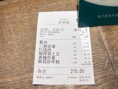 -门溪山居·镜岭味道