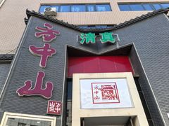 -方中山胡辣汤(顺河路店)