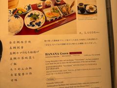 -鯛匠 HANANA