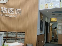 -联合动物医院(光谷诊疗中心)