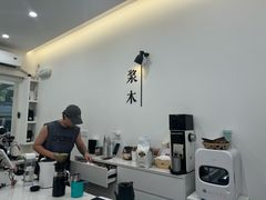 -浆木咖啡馆(湘子庙街店)
