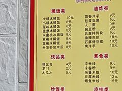 -郭师傅冰稀饭(人民路店)