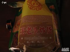番茄-王老头炒货(天坛东路店)