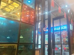 -哈尔滨烧烤·山河村铁锅炖(交大店)