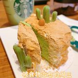 被下午茶治愈的工作日[亲亲]