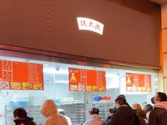 -沈大成(南京东路店)