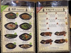 菜单-班兰叶印尼美食
