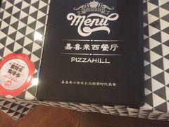 -嘉喜来比萨(罗马花园店)