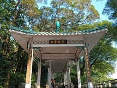 -广州市白云山风景名胜区