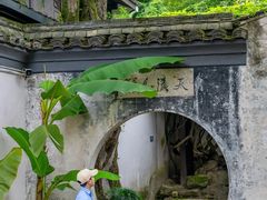 -绍兴书圣故里景区