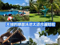 -三亚亚龙湾天域度假酒店