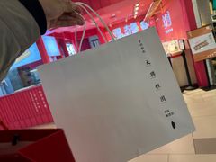-阮大兴糕团(日月光中心店)