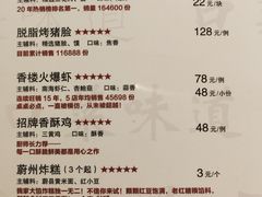 -香满楼(清水河路店)