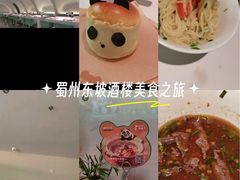 -眉州东坡·熊猫主题餐厅(枫蓝店)