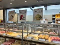 -祥禾饽饽铺·中式糕点(北京来福士店)