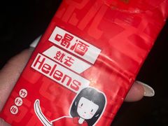 -Helens海伦司小酒馆(鼓楼店)