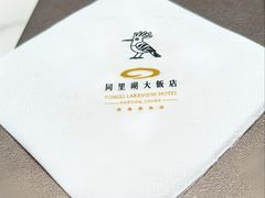 -同里湖大饭店-怡景轩中餐厅(同里古镇店)