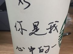 -星巴克(苏州诚品店)
