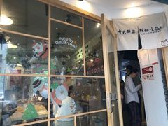 门面-皆道拌麻辣烫·麻辣拌