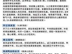 -好一朵茉莉花(老门东店)