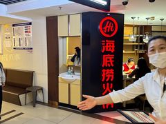 -海底捞火锅(崇文门新世界百货店)