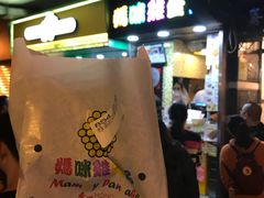 -妈咪鸡蛋仔(尖沙咀东分店)