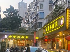 -金哥私房菜馆(张府园总店)