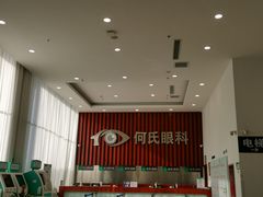 -大连何氏眼科医院