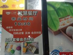 -南大门韩糕(后埭溪路店)