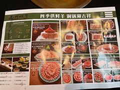 -南门四季铜锅涮肉(大屯·北苑店)