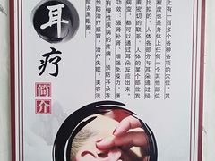 -焕醒·川派采耳(云街店)