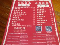 菜单-美芝莲(东方宝泰店)