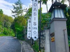 -绿洲水疗馆(卡塔店)
