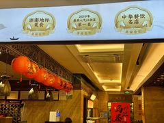 -美乐食街(小南店)
