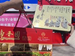 -净香园熟肉(北坦总店)