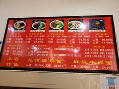 -花市豌杂面(民生路店)