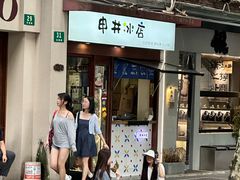 -安福路